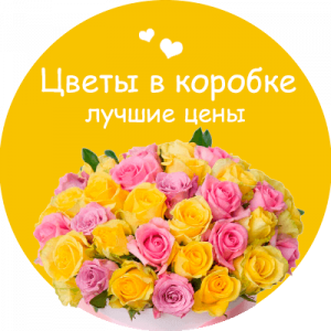 Цветы в коробке во Владивостоке